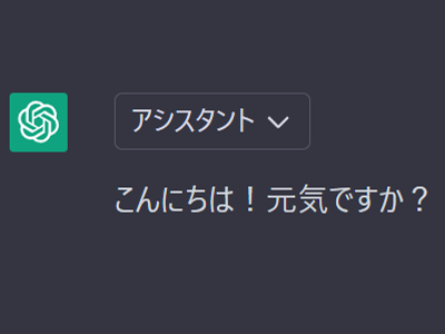 ChatGPTのおすすめデスクトップアプリ2選